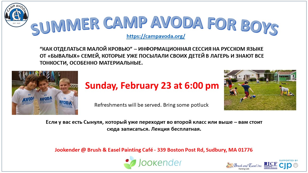 Good to know: All about Summer Camp Avoda Experience