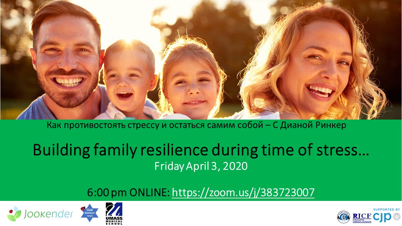 Building Family Resilience During Time of Stress