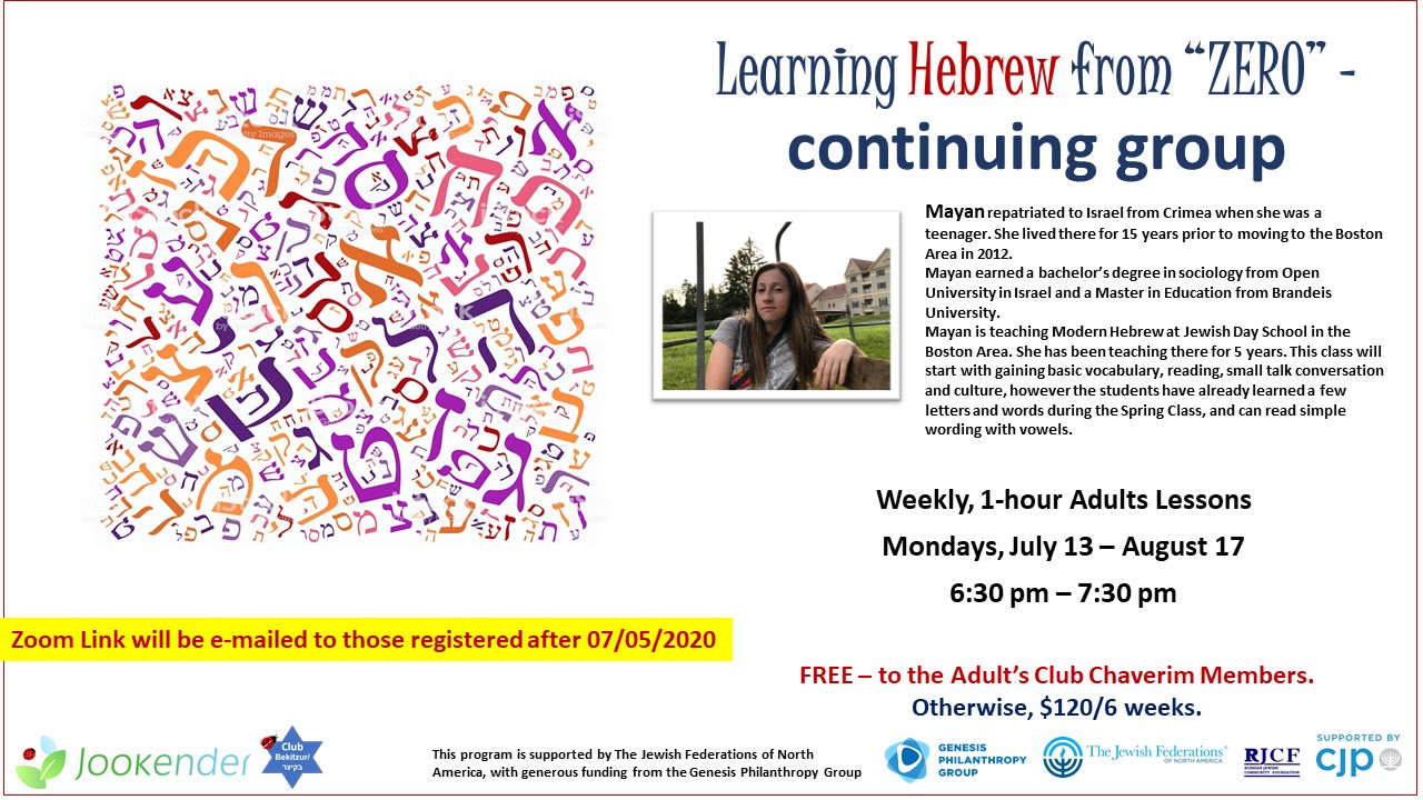 Learning Hebrew from "Zero" for Adults
