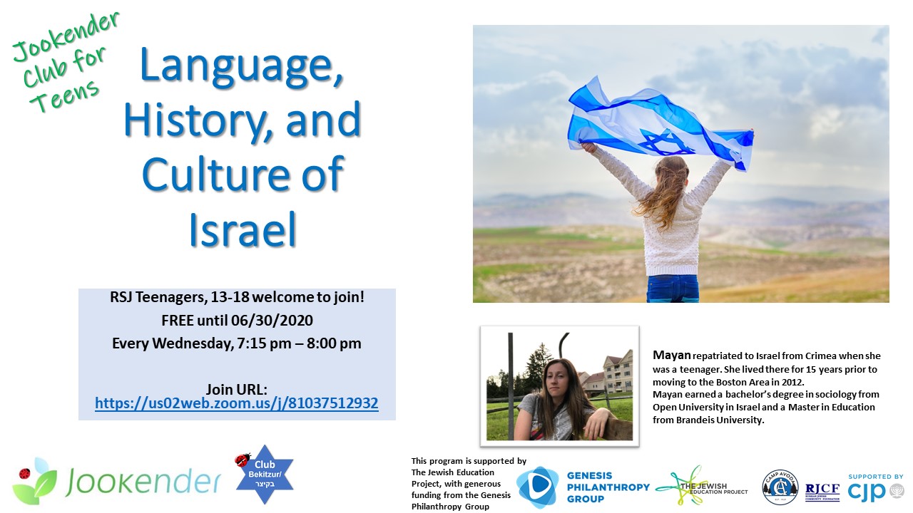 Language, History and Culture of Israel