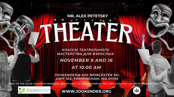 Theater - Mr.Alex Petetsky Classes