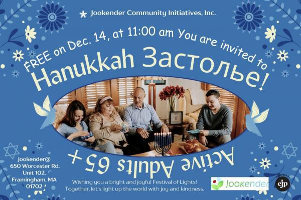 Active Old Adults Hanukkah Застолье!