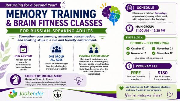 Memory Training & Brain Fitness Classes