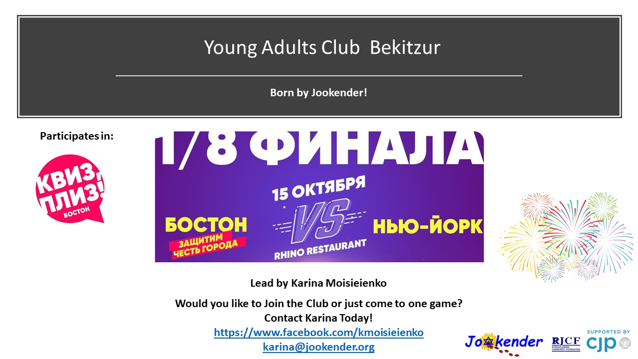 Bekitzur participates in Quiz Please