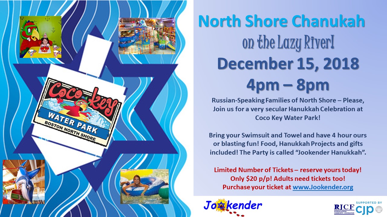 North Shore Chanukah on the Lazy River!