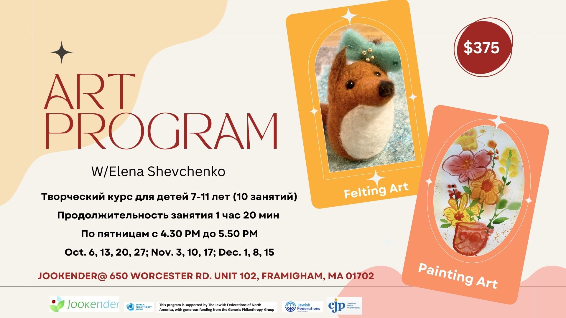 Art Program w/Elena Shevchenko