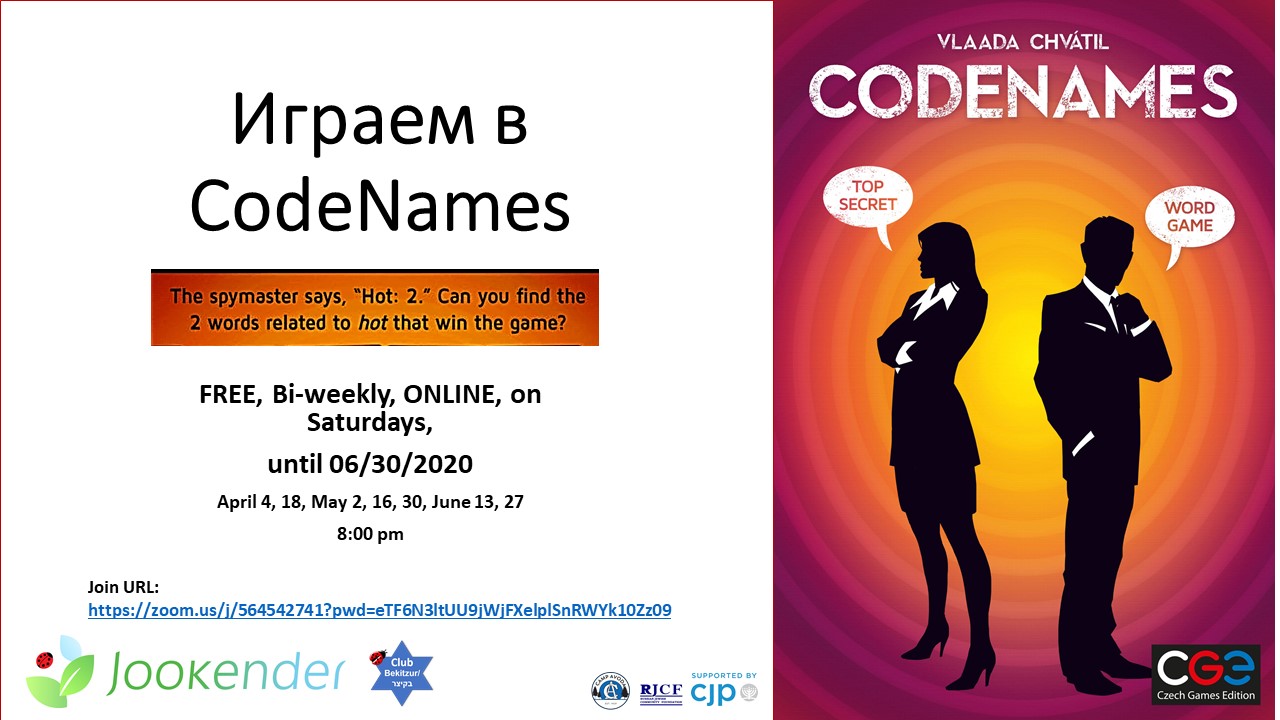 Играем в CodeNames