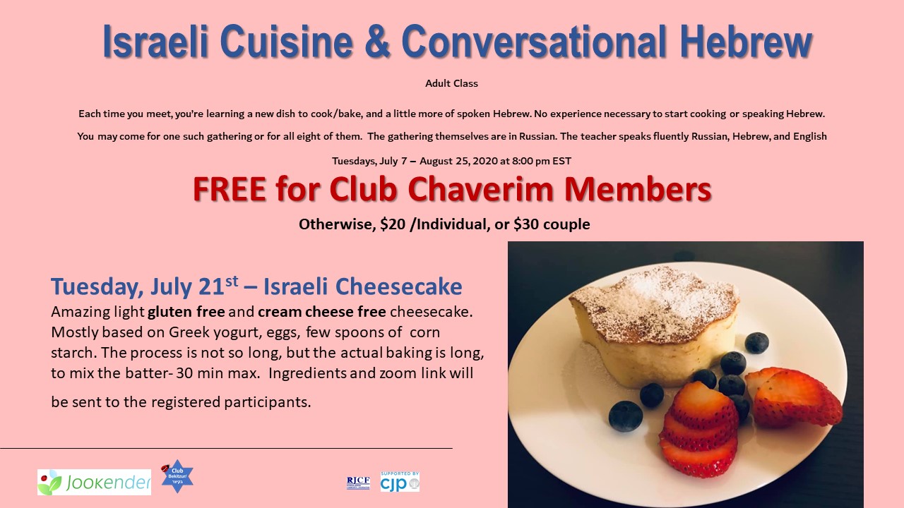 Cheesecake - Israeli Cousine & Conversational Hebrew