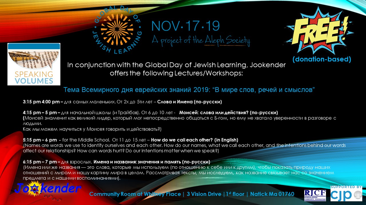 Global Day of Jewish Learning