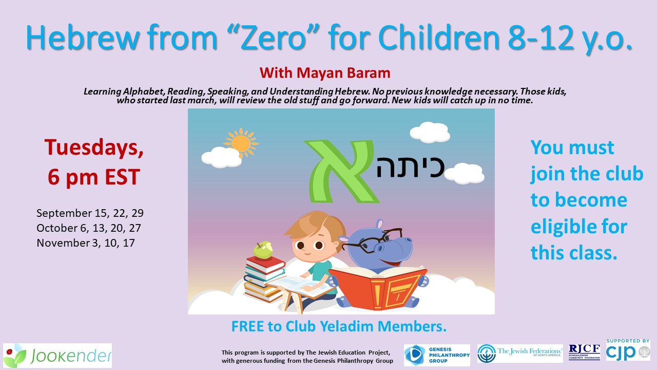 Hebrew from "Zero"  for Children 8-12 y.o.