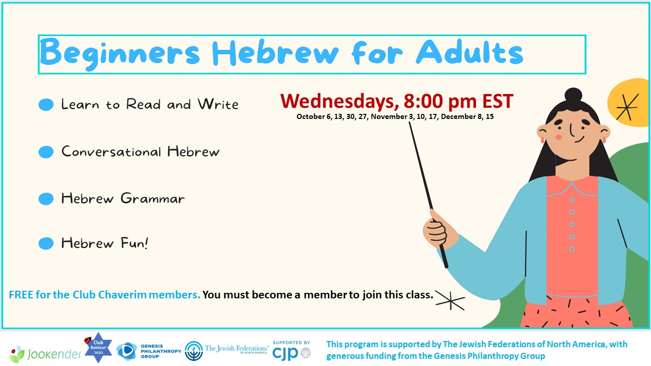 Beginners Hebrew for Adults