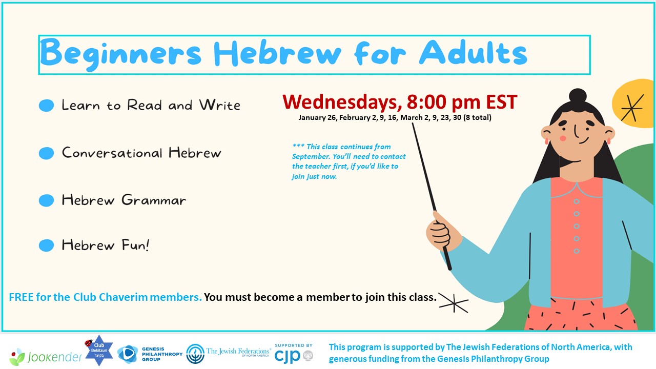 Beginners Hebrew for Adults