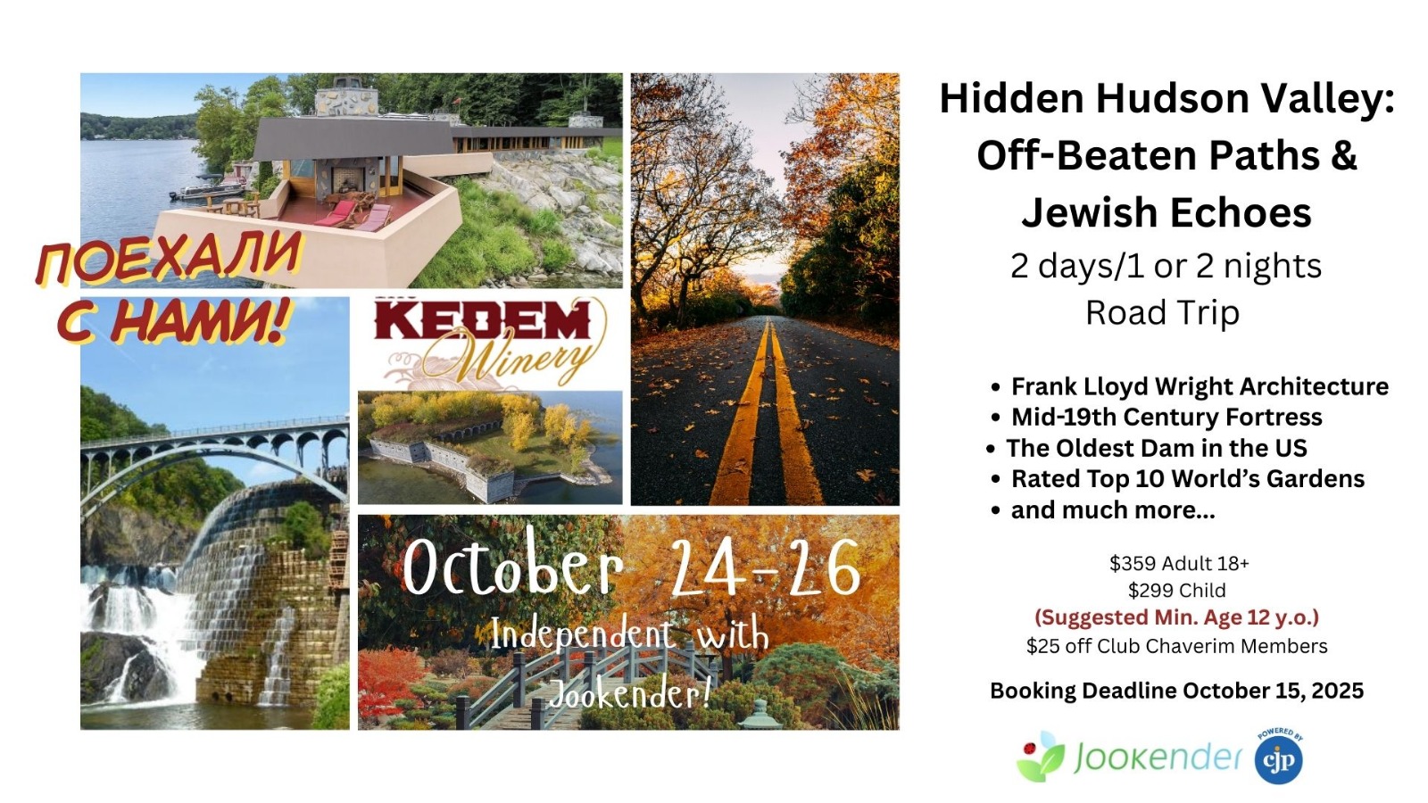 Hidden Hudson Valley: Off-Beaten Paths & Jewish Echoes.