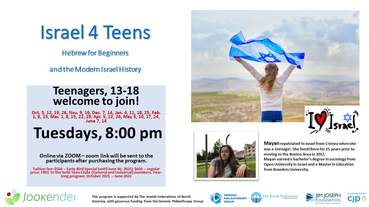 Israel 4 Teens
