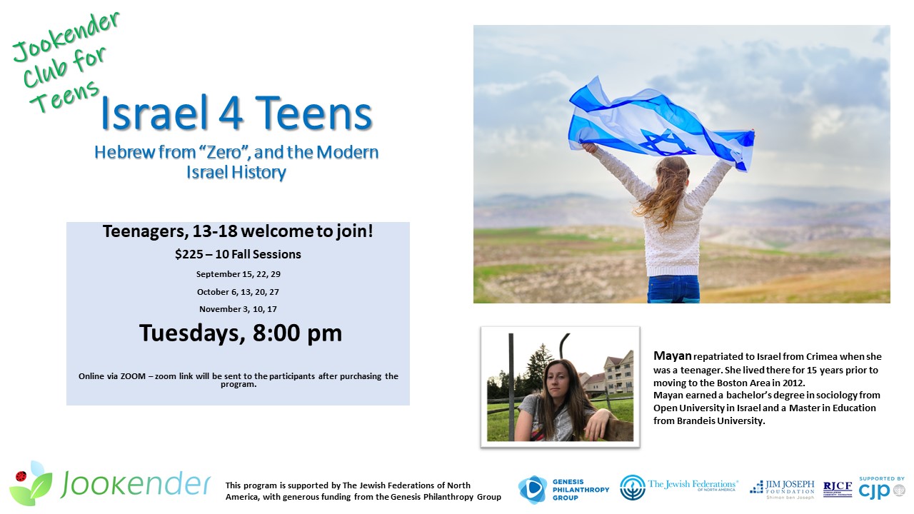 Israel 4 Teens