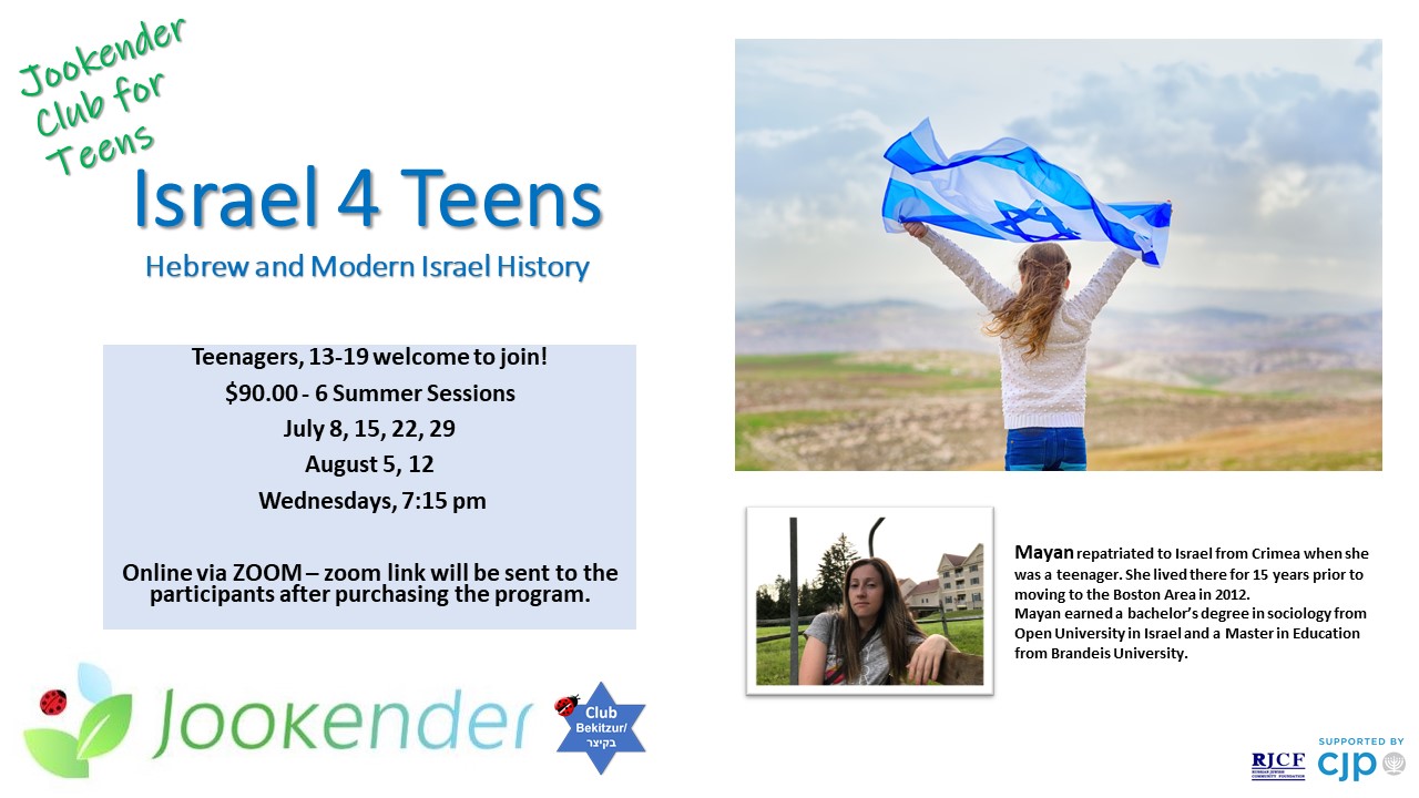 Israel 4 Teens - Hebrew and Modern Israel History