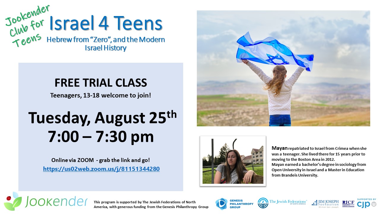 Israel 4 Teens Trial Class