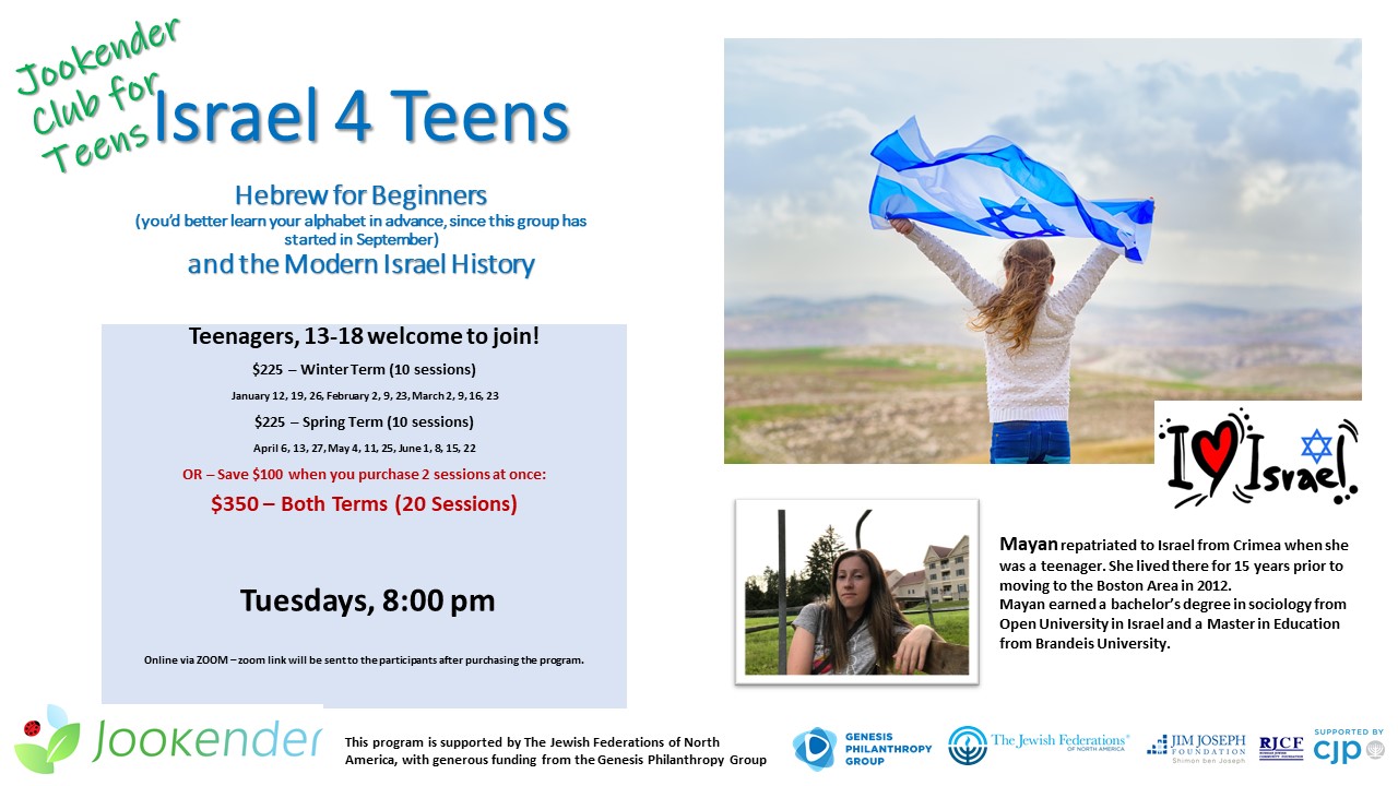 Israel 4 Teens