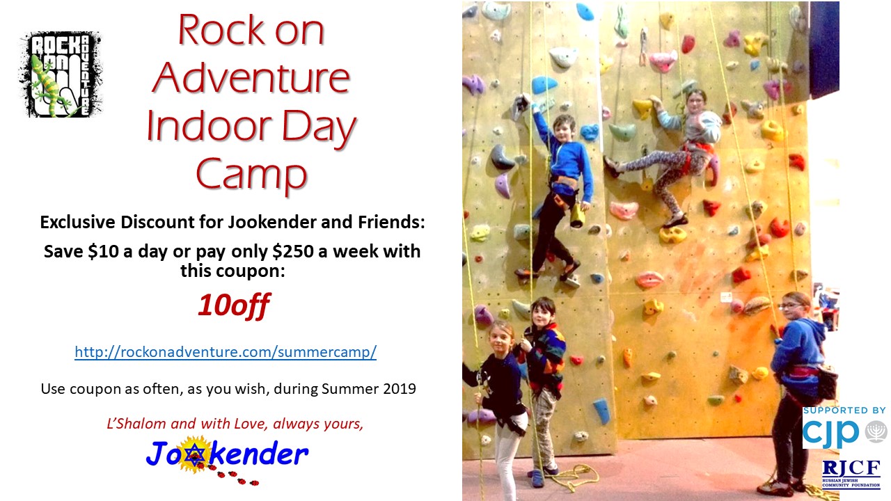 Rock on Adventure Indoor Day Camp