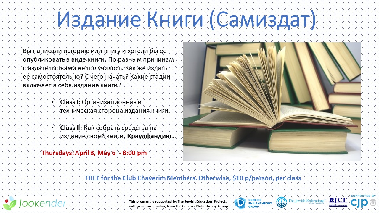 Издание Книги (Самиздат)