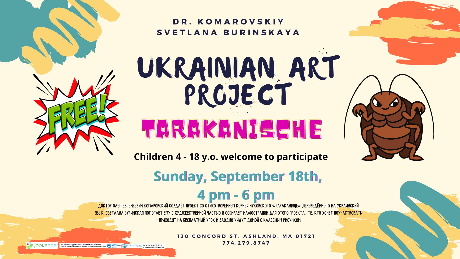 Ukrainian Art Project "Tarakanische"