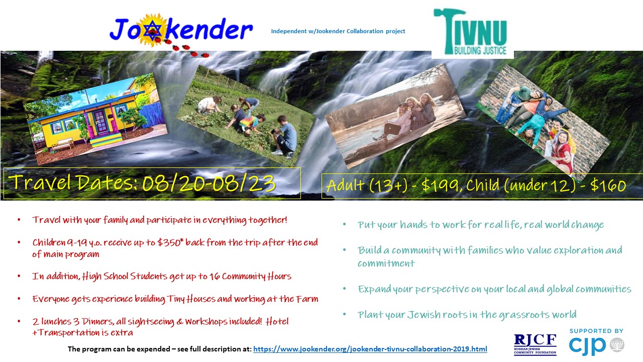 Independent with Jookender! Travel and give back to the community - Jookender/Tivnu collaboration