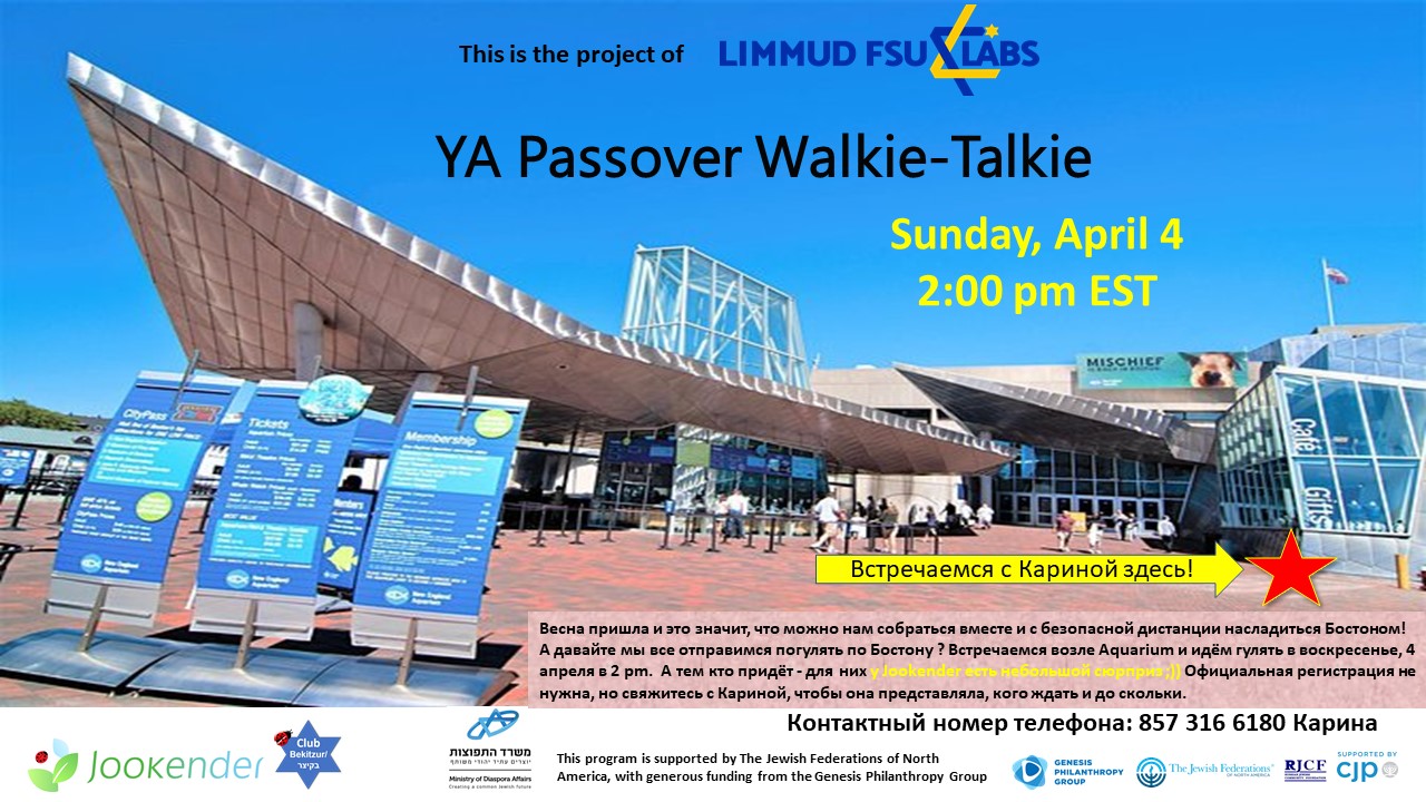 YA Passover Walkie-Talkie