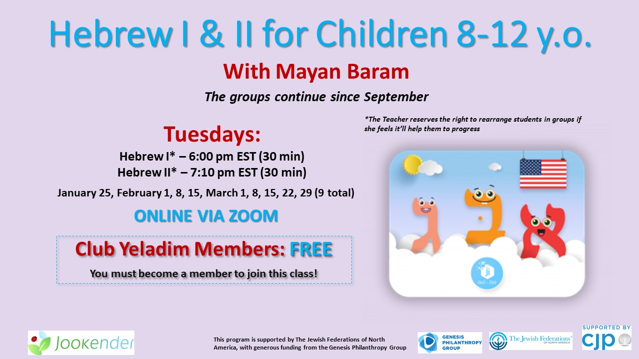 Hebrew I & II for Children 8-12 y.o.