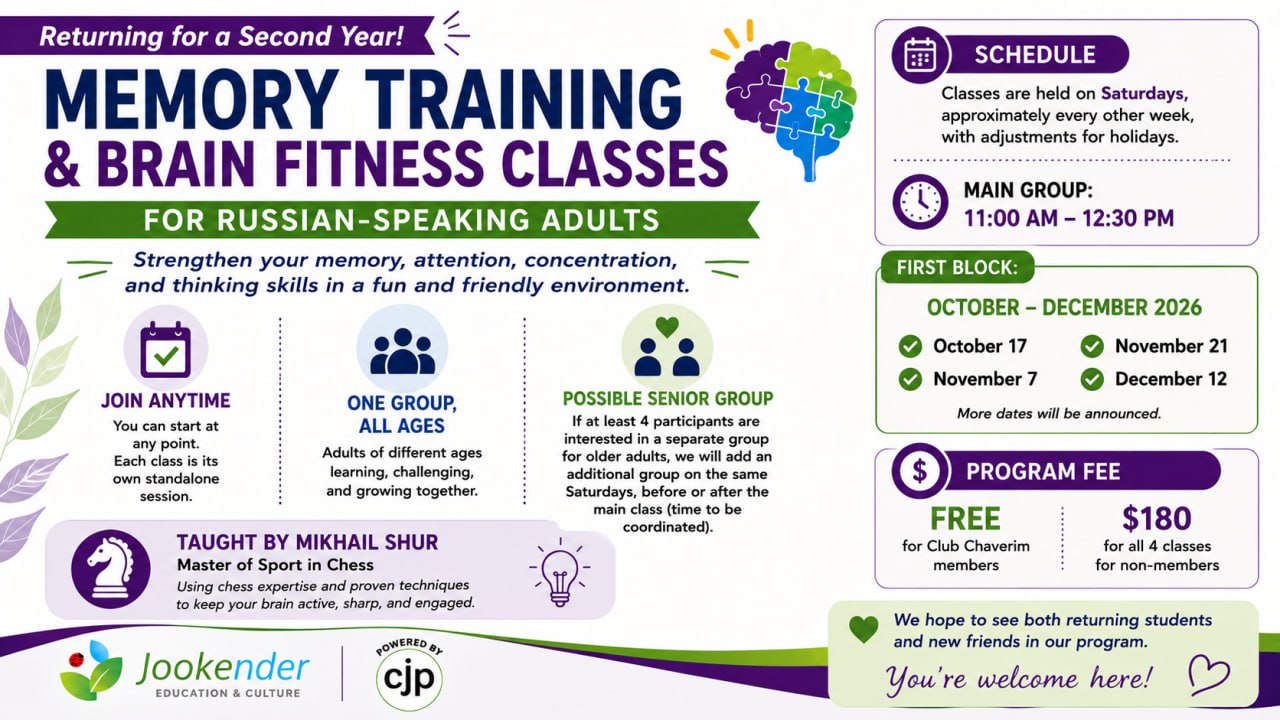 Memory Training & Brain Fitness Classes